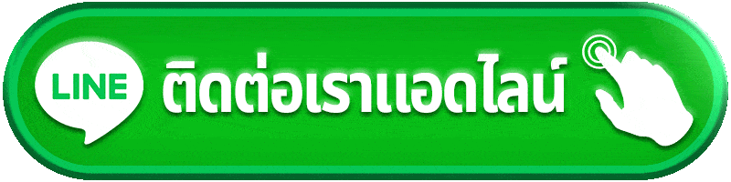 ติดต่อ babyshark888 บริการดูแลสมาชิกวีไอพีระดับเวิลด์คลาสตลอดทั้งวัน