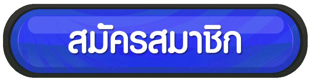 สมัครสมาชิก babyshark888 เพื่อเปิดประสบการณ์เดิมพันระดับวีไอพี